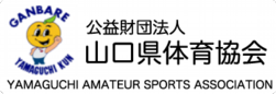 山口県体育協会